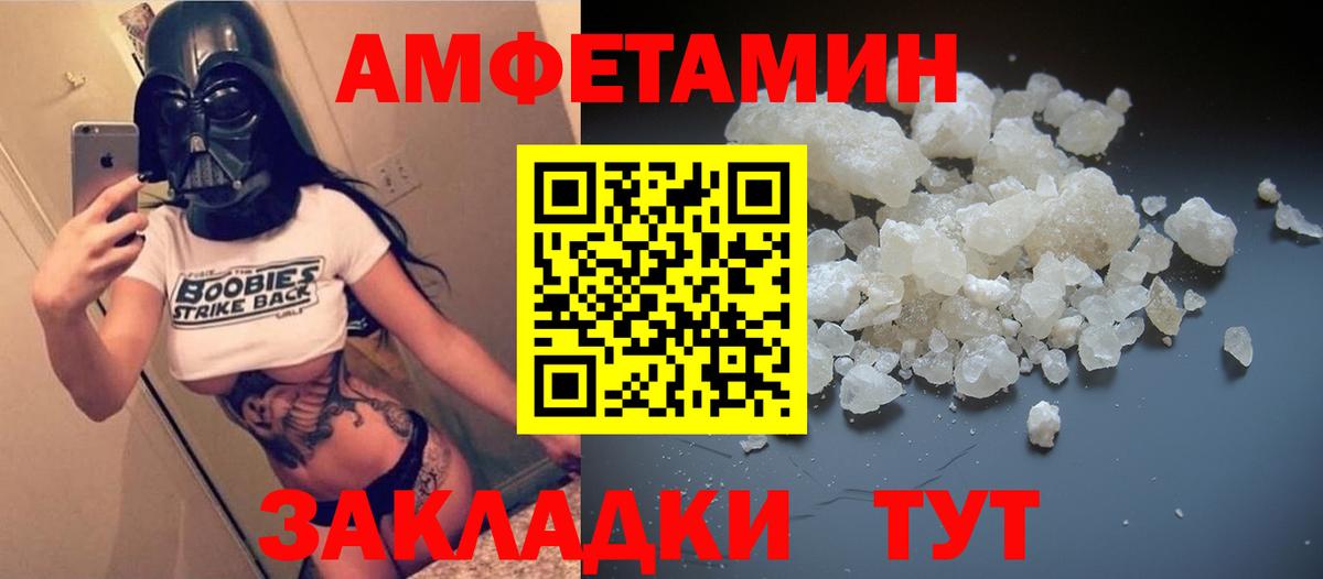 это телеграм  Вход с VPN  Ногинск  Amphetamine Розовый 