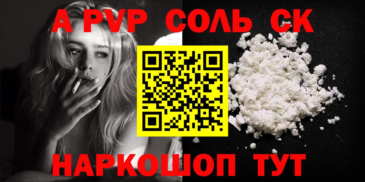 APVP СК Ногинск