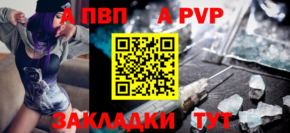 Alpha PVP СК КРИС  Alfa_PVP Crystall  Alpha PVP  Вход с VPN  Ногинск 