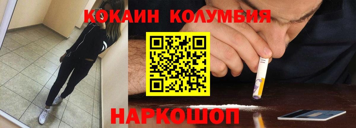COCAIN Перу Ногинск
