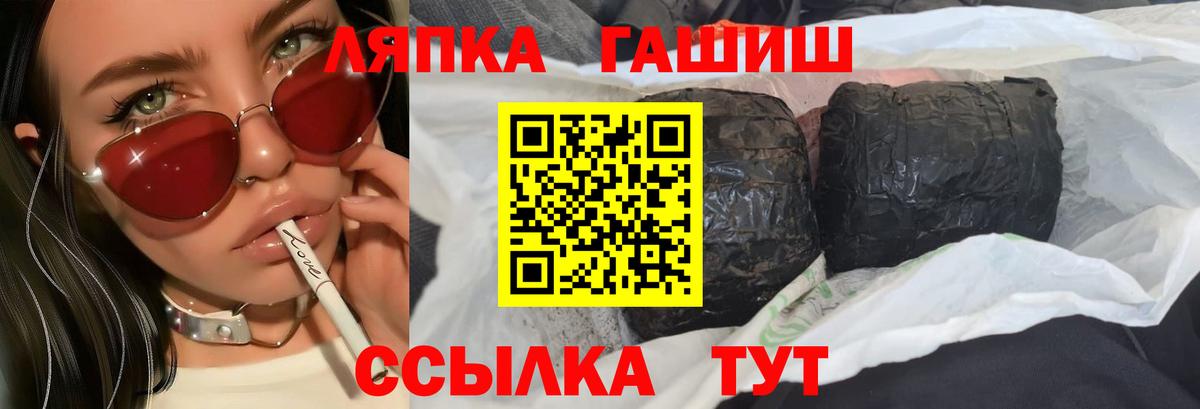 ГАШ гашик  Вход с VPN  Ногинск  ГАШ VHQ 