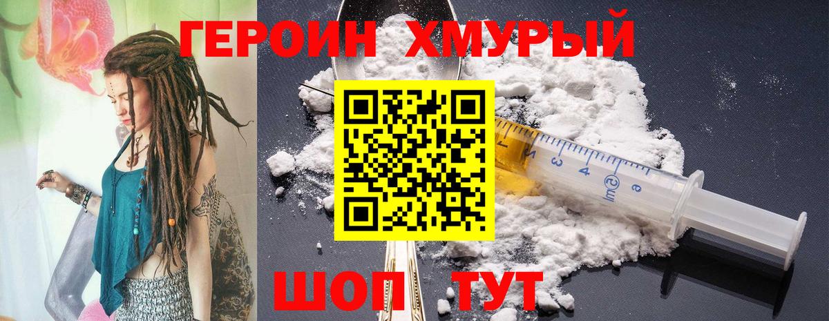 Ногинск  Героин Афган  Вход с VPN 