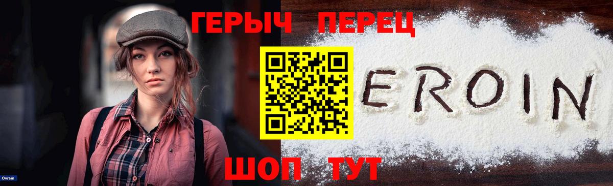 Героин белый Ногинск