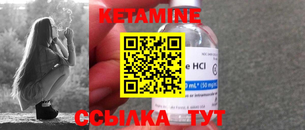 КЕТАМИН ketamine Ногинск