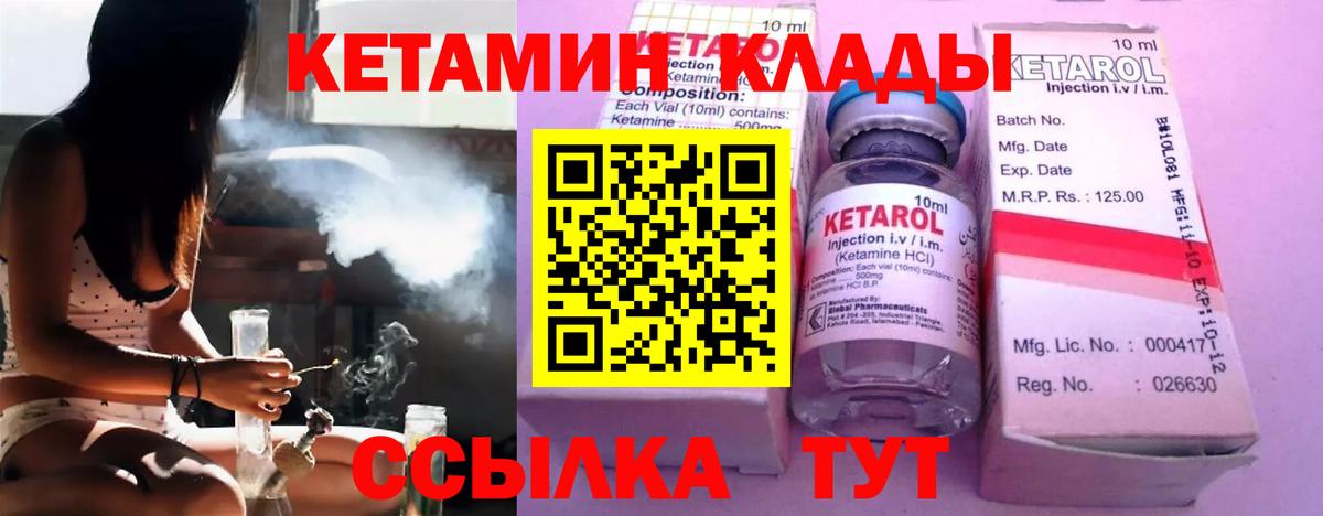   ссылка  Кетамин ketamine  Вход с VPN  КЕТАМИН VHQ  Ногинск 