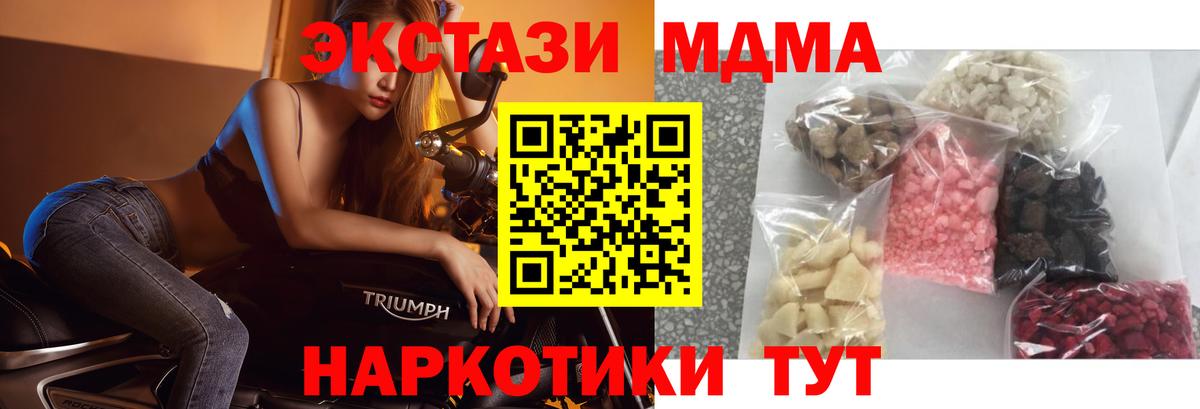 MDMA VHQ  Вход с VPN  Ногинск 