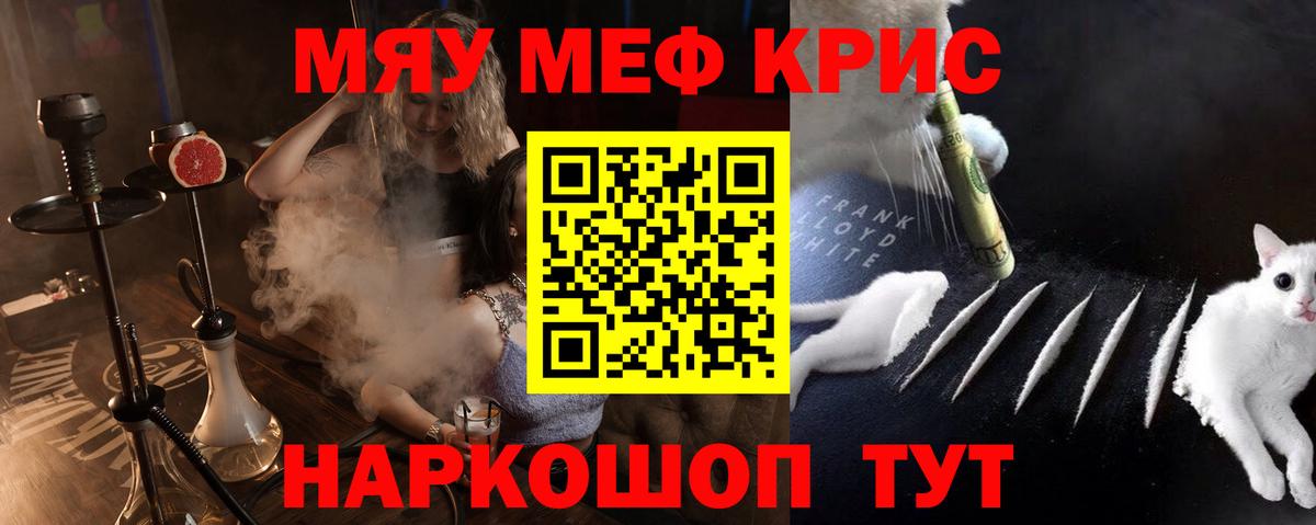 Меф мяу мяу мука Ногинск