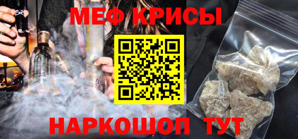 МЕФ  Меф mephedrone  Меф  Вход с VPN  наркошоп  МЕФ mephedrone  Ногинск 
