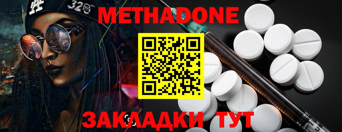 Метадон мёд  Метадон мёд  Ногинск  Вход с VPN 