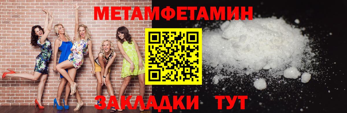 Метамфетамин витя Ногинск