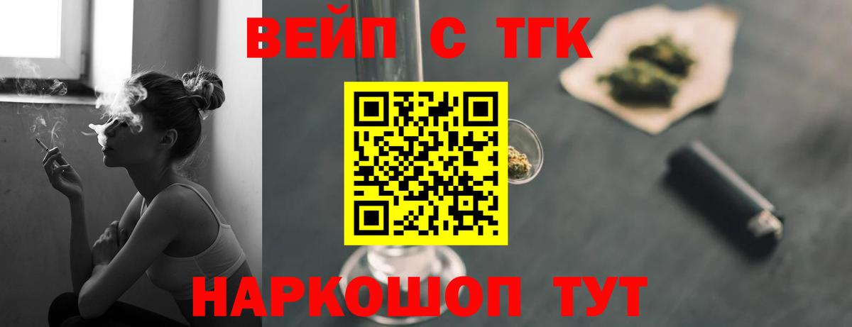Дистиллят ТГК гашишное масло Ногинск