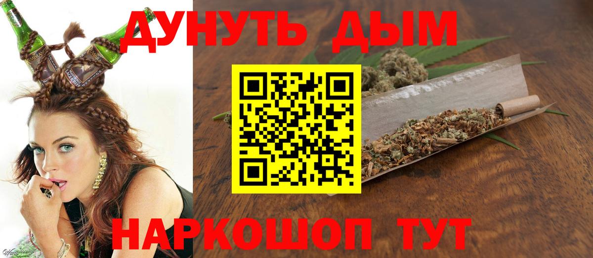 Конопля индика  Каннабис OG Kush  МАРИХУАНА марихуана  Ногинск  Каннабис MAZAR  Вход с VPN 