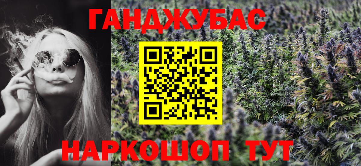 МАРИХУАНА индика Ногинск